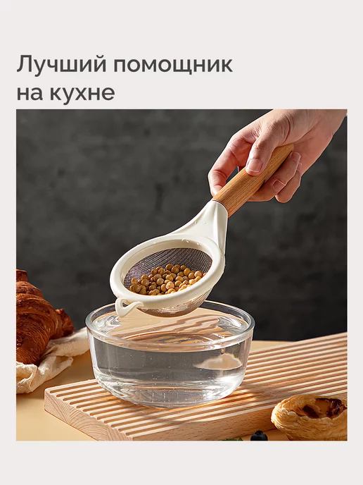 Calm Studio Сито кухонное металлическое, белый, фото 6