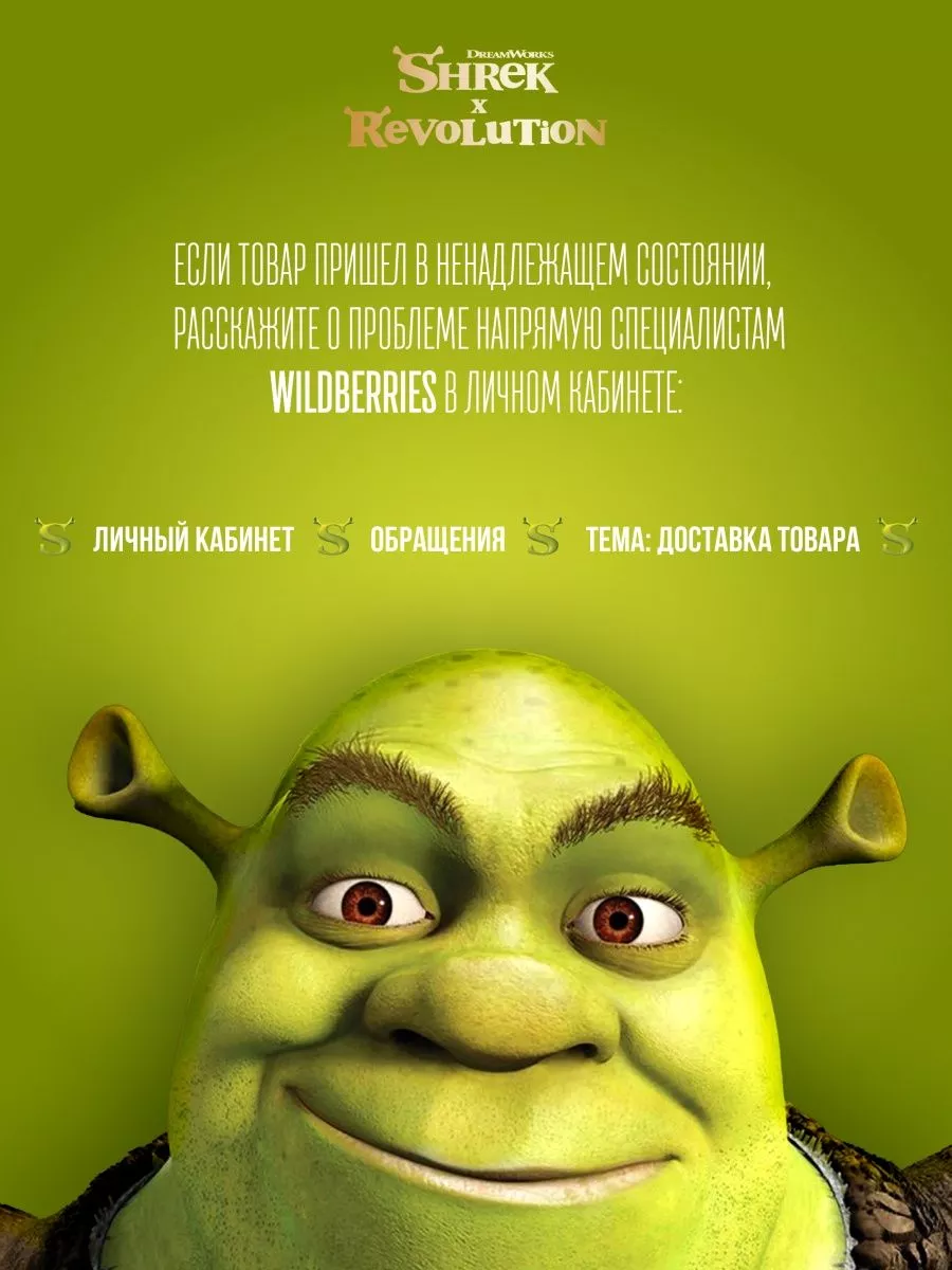 Подарочный набор косметики, палетка Shrek Family Ogre Set Revolution Makeup  184457969 купить в интернет-магазине Wildberries