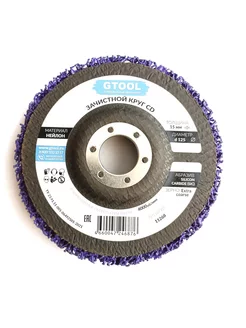 Зачистной круг CD фиолетовый 125х15х22,2 Gtool 184458117 купить за 568 ₽ в интернет-магазине Wildberries