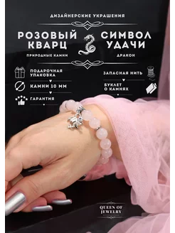 Браслет из камней символ года Queen of Jewelry - дизайнерские украшения 184458246 купить за 702 ₽ в интернет-магазине Wildberries