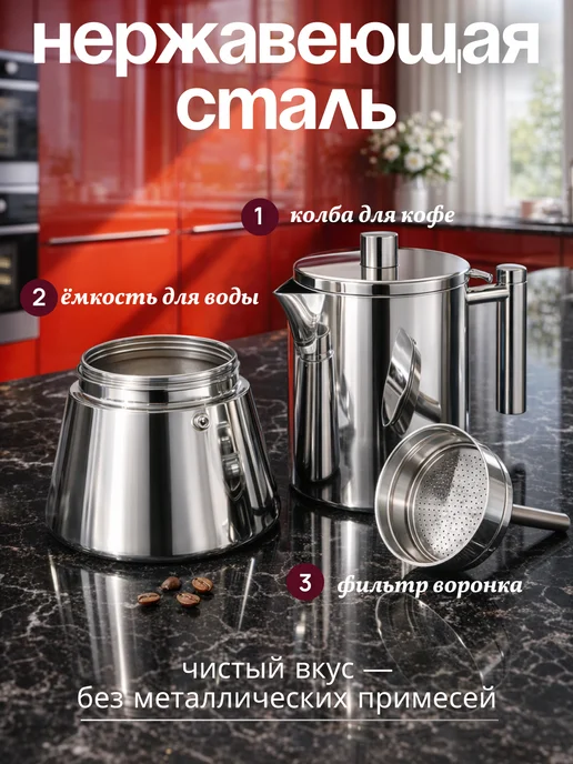Juliania Гейзерная кофеварка с индукцией 600мл, 600 мл, фото 2