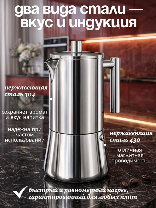 Juliania Гейзерная кофеварка с индукцией 600мл, 600 мл, фото 5