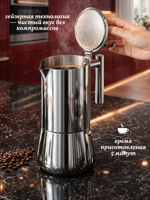 Juliania Гейзерная кофеварка с индукцией 600мл, 600 мл, фото 6