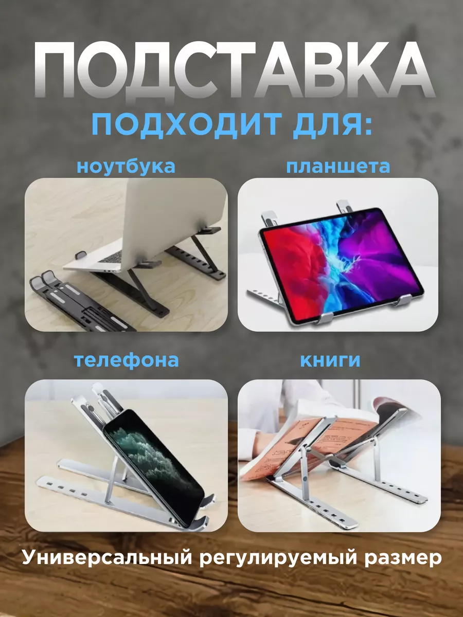 Подставка для ноутбука на стол Polly Tech 184458969 купить в  интернет-магазине Wildberries