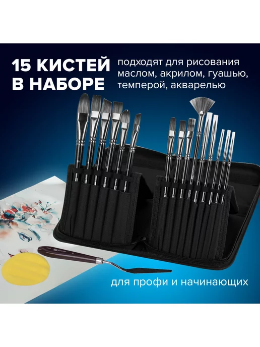 Brauberg Кисти для рисования набор синтетика 18 штук, кисточки, вариант, фото 2