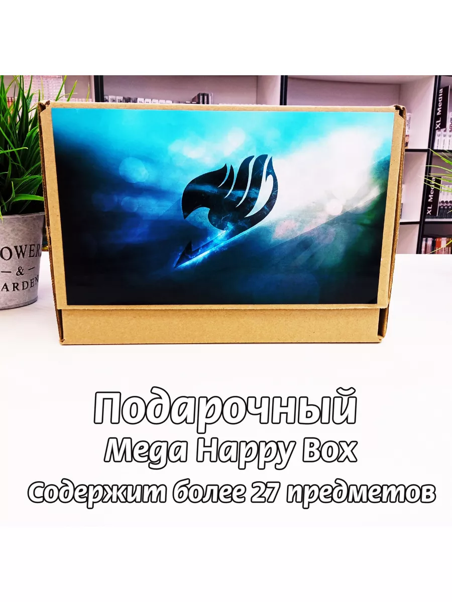 Подарочный аниме набор, Mega Happy Box Хвост Феи, размер S аниме магазин  Хеппи 184461523 купить в интернет-магазине Wildberries