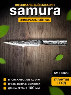 Кухонный нож Samura METEORA SMT-0023 Универсальный Samura 184461559 купить за 8 676 ₽ в интернет-магазине Wildberries