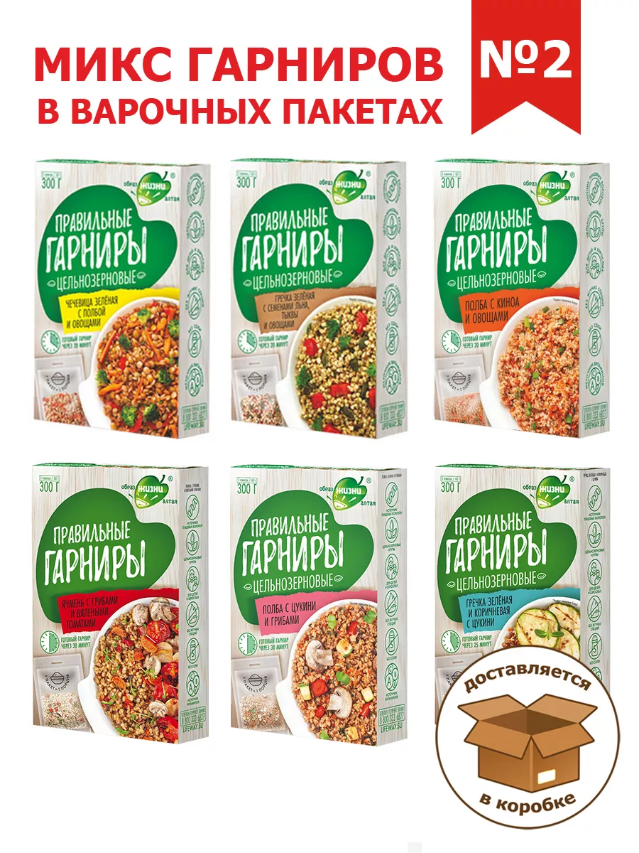 Правильные гарниры, Набор №2 из 6 видов круп, каши 6штх300г Образ жизни  Алтая 184462460 купить за 819 ₽ в интернет-магазине Wildberries