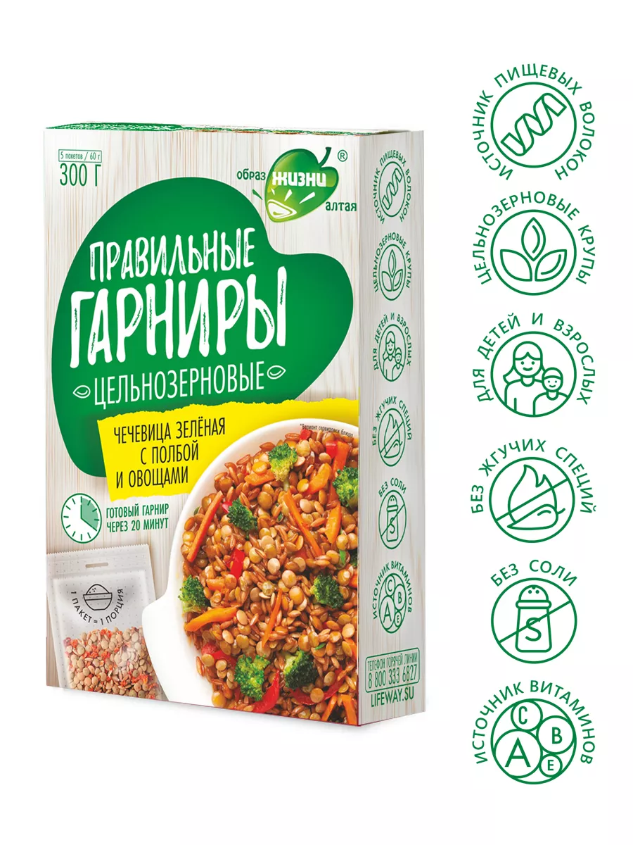 Правильные гарниры, Набор №2 из 6 видов круп, каши 6штх300г Образ жизни  Алтая 184462460 купить за 819 ₽ в интернет-магазине Wildberries