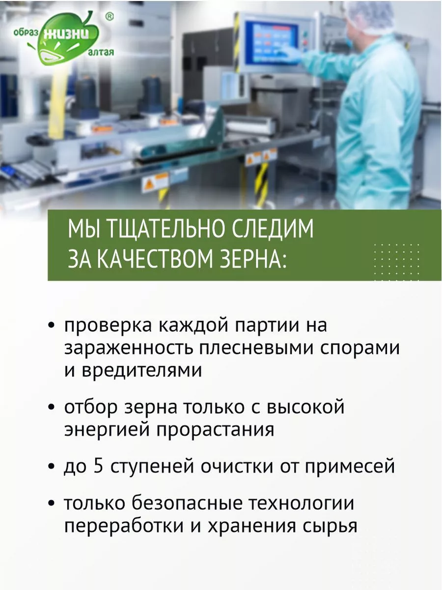 Правильные гарниры, Набор №2 из 6 видов круп, каши 6штх300г Образ жизни  Алтая 184462460 купить за 819 ₽ в интернет-магазине Wildberries