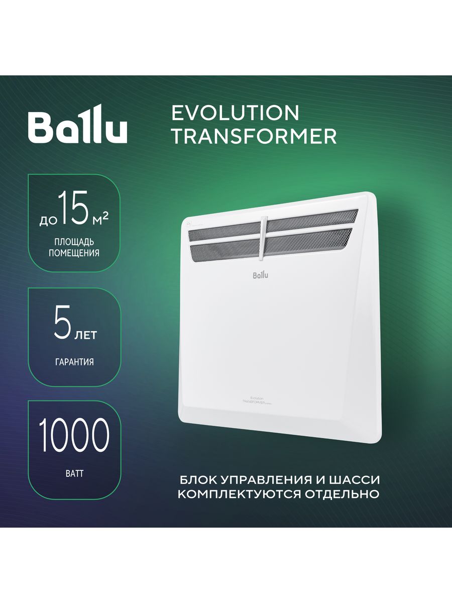 Конвектор Ballu 1000. ТЭН для конвектора Ballu 1000w. ТЭН для конвектора Ballu 1000вт. Ballu BEC/EVU-1000.