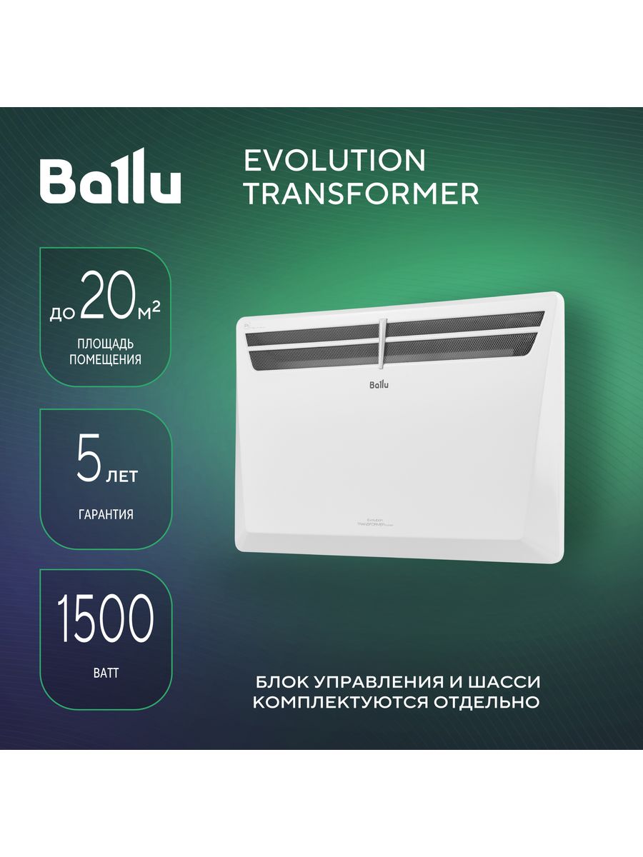 Конвектор ballu evu 1500. Конвектор Ballu Transformer BEC/EVU-2000. CENTEK CT-65b09. Centrek CT-65c07+. Разъем с проводами для отопительного модуля 2.0 КВТ конвектора Ballu.