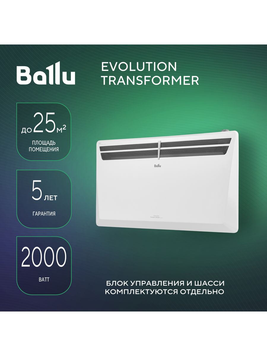 Конвектор Ballu Transformer BEC/EVU-2000. Разъем с проводами для отопительного модуля 2.0 КВТ конвектора Ballu. ТЭН для конвектора Ballu 2000w. Модуль Ballu BEC/WFN-02.