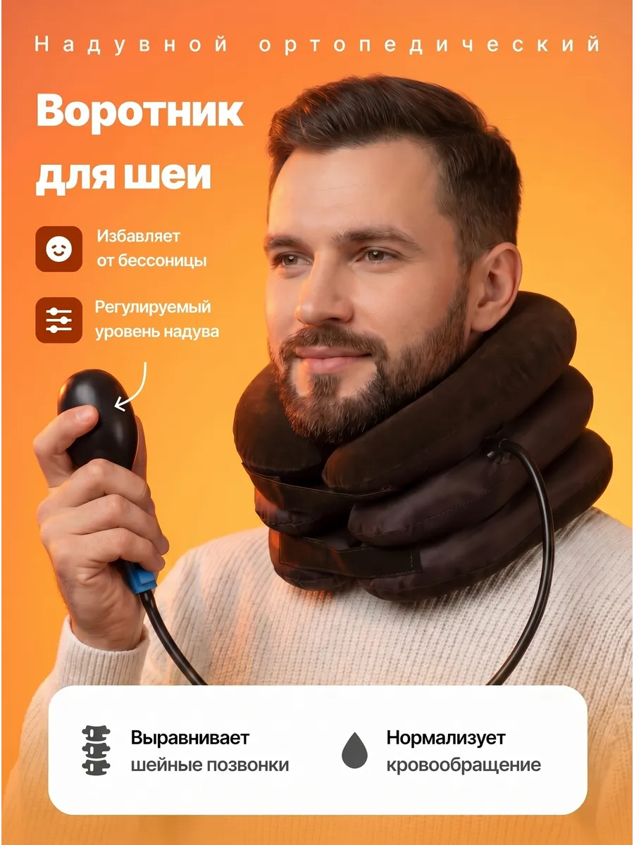 Воротник шанца взрослый вытягивающий ортопедический для шеи