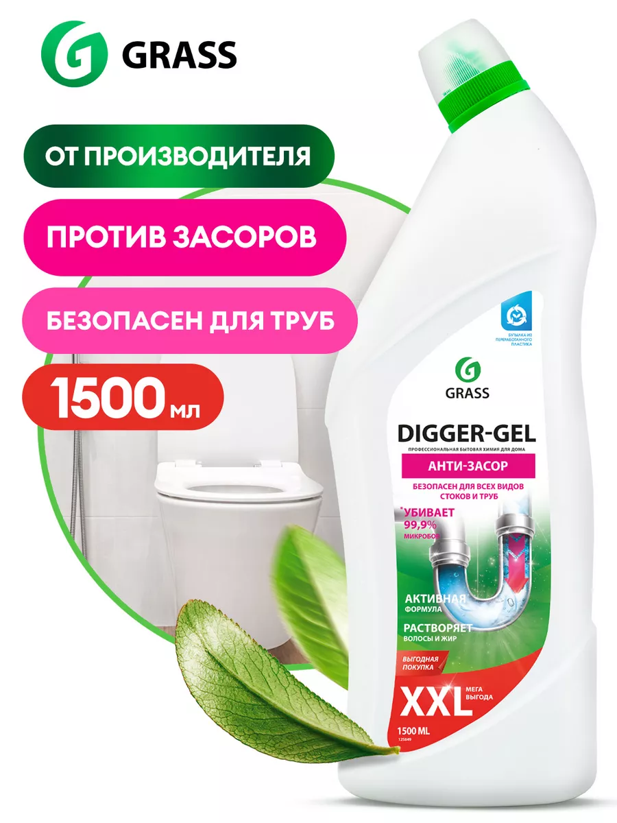 Средство для прочистки...