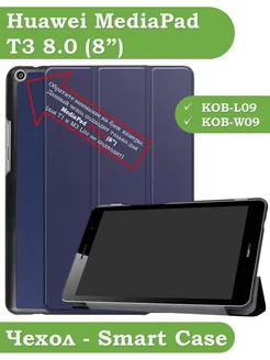 Чехол на Huawei MediaPad T3 8.0 KOB-L09, KOB-W09 Bikanto 184467216 купить за 539 ₽ в интернет-магазине Wildberries