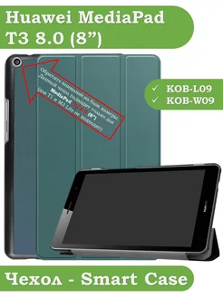 Чехол на Huawei MediaPad T3 8.0 KOB-L09, KOB-W09 Bikanto 184467217 купить за 539 ₽ в интернет-магазине Wildberries