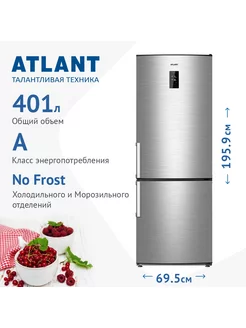 Двухкамерный холодильник ХМ 4524-040 ND ATLANT 184469345 купить за 60 631 ₽ в интернет-магазине Wildberries