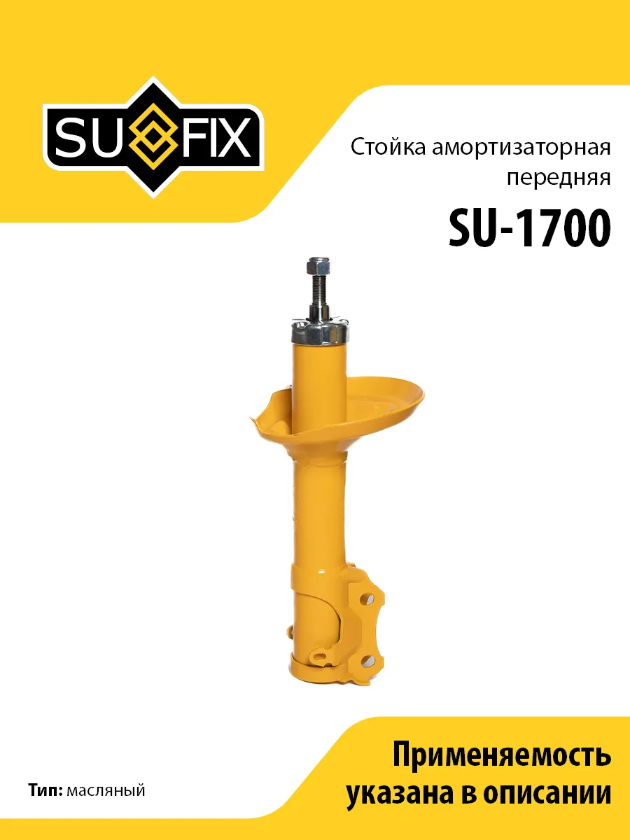Амортизатор передний, для Фольксваген Кадди, Гольф 2-3