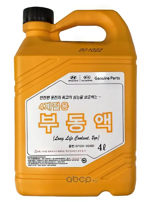 Hyundai/Kia Антифриз (концентрат) 4 л - Hyundai Long Life Coolant, 4 л