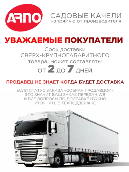 Арно Качели садовые Оазис Люкс зеленый трехместные, зеленый, фото 2