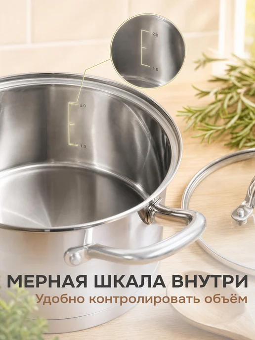 PERFECTO LINEA Кастрюля из нержавеющей стали 1,8 л Milagros (50-000169), 1,8 л, фото 3