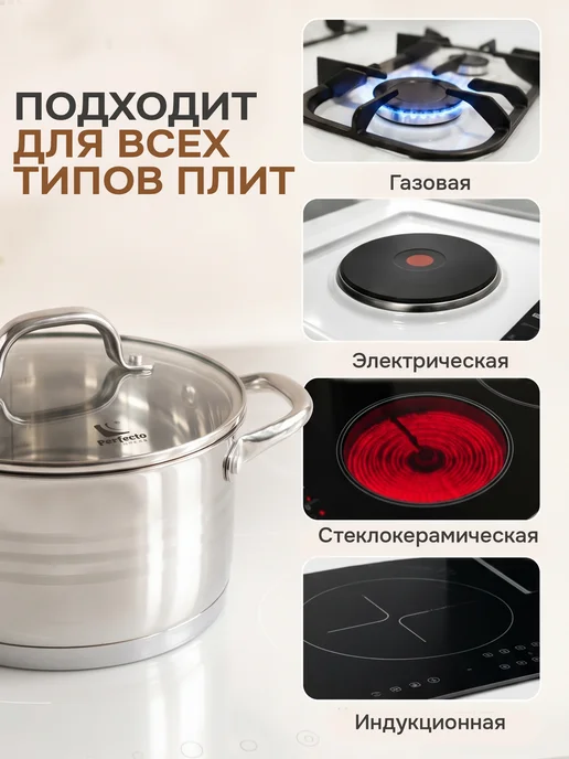 PERFECTO LINEA Кастрюля из нержавеющей стали 1,8 л Milagros (50-000169), 1,8 л, фото 5