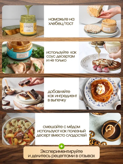 Живой продукт Урбеч из семян тыквы, 200 г, натуральная паста без сахара, 200 г, фото 3