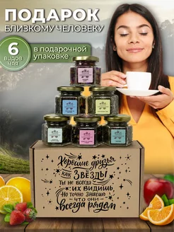 Подарочный набор чая в баночках Wood Story Hope 184480291 купить за 450 ₽ в интернет-магазине Wildberries