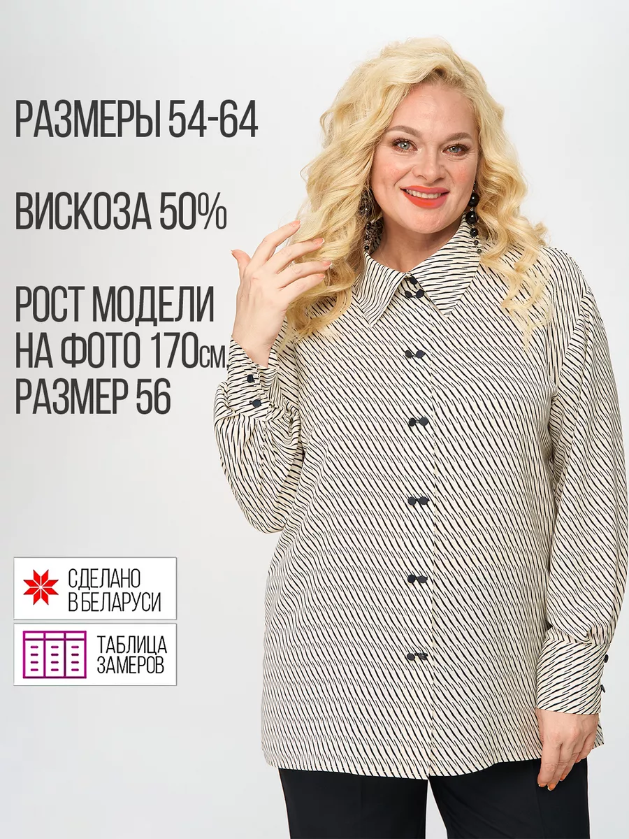 Блузка офисная нарядная с...
