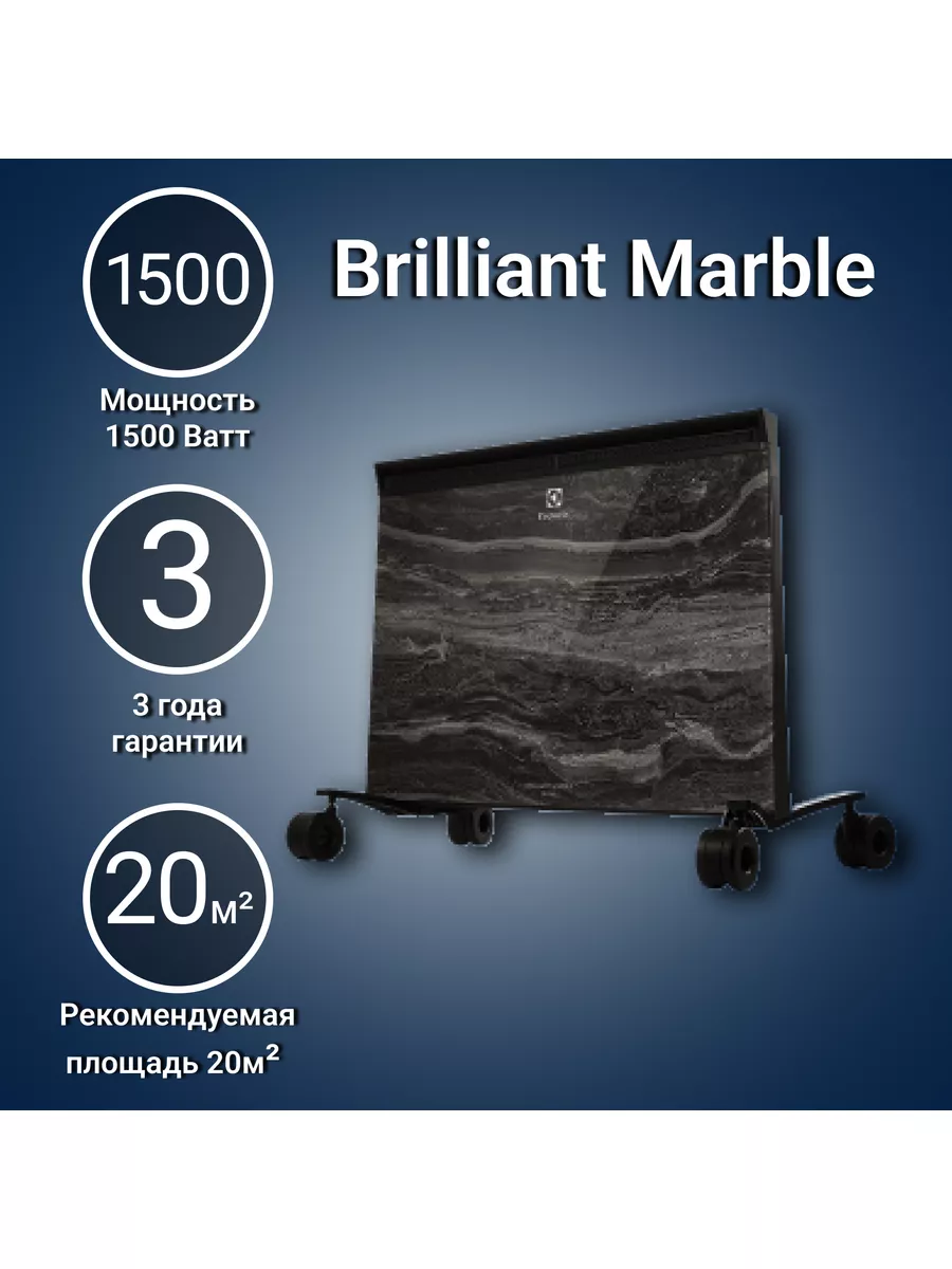 Конвектор электрический Electrolux ECH/BMI-1500 Marble