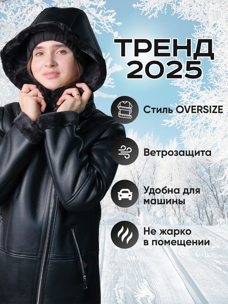 Дубленка авиатор длинная зимняя утепленная, тренд 2023 CAPITAL 184487694  купить за 6 552 ₽ в интернет-магазине Wildberries