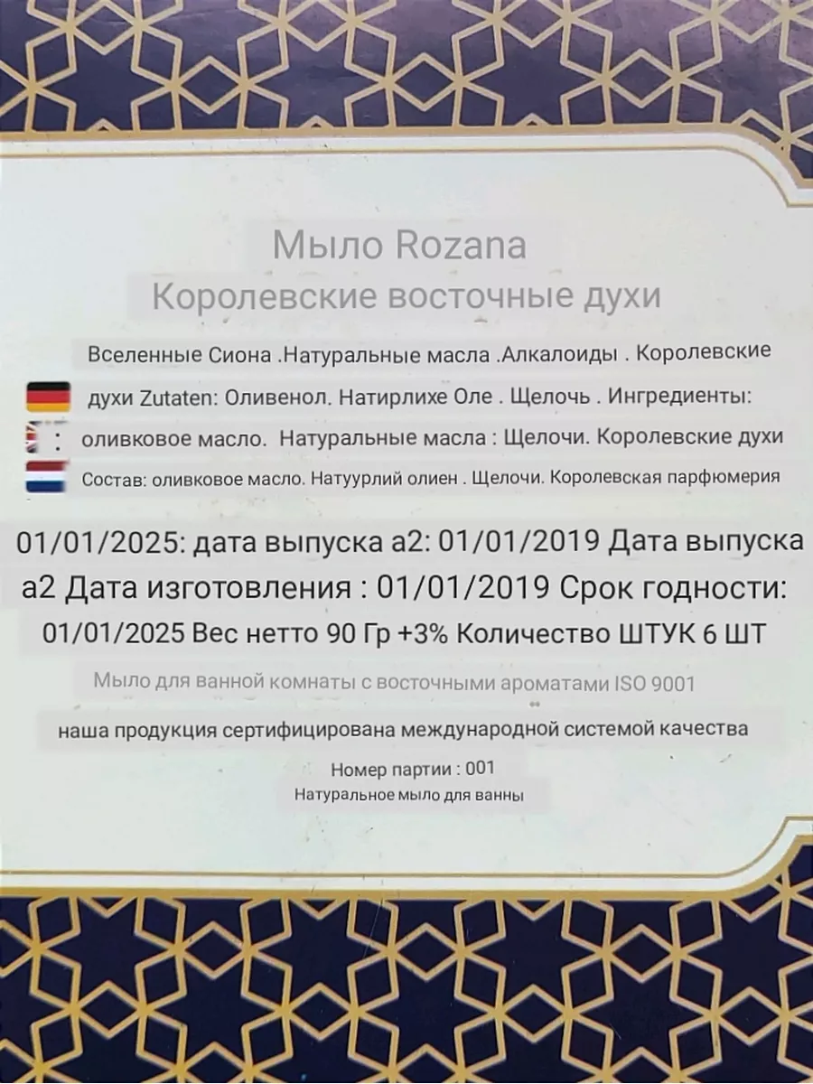 Мыло набор подарочный парфюмированное оливковое VIP Casual HOME 184488528  купить за 1 852 ₽ в интернет-магазине Wildberries