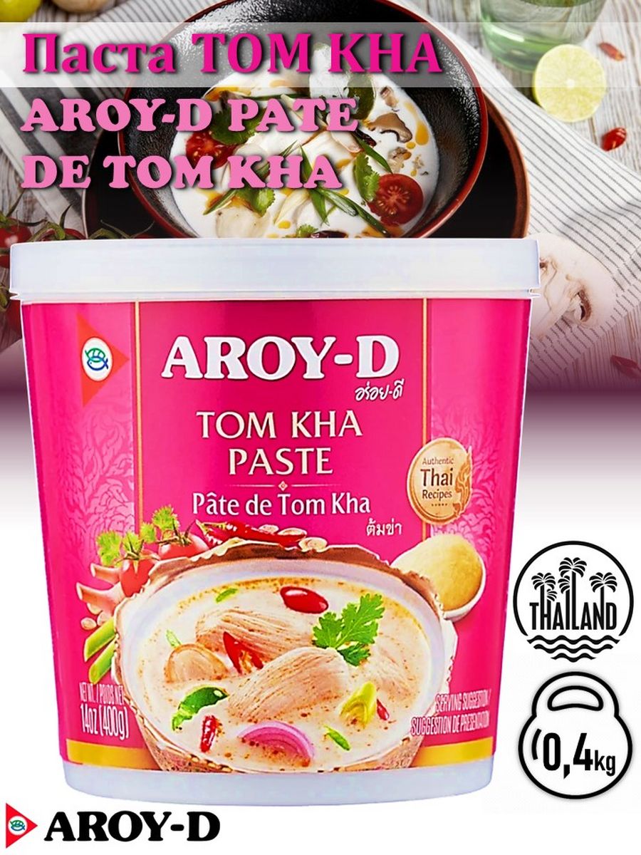 Паста том кха aroy d. Паста том кха Aroy-d 400 г. Паста том кха Maepranom, 240 г.