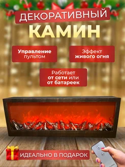 Камин декоративный электрический Warm for home 184489134 купить за 2 660 ₽ в интернет-магазине Wildberries