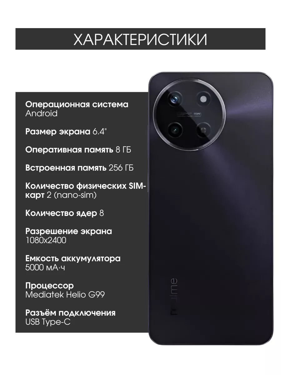 Смартфон андроид Realme 11 8/256Gb Realme 184492934 купить за 21 124 ₽ в  интернет-магазине Wildberries