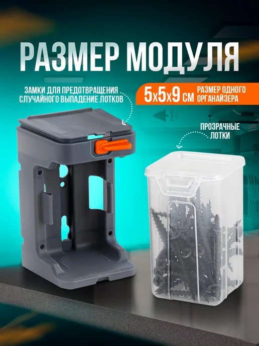 Blocker Модульный лоток для метизов, вариант, фото 3