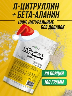 Цитруллин+бета-аланин L-Citrulline & Beta-Alanine, 100 г ATLETIC FOOD 184497364 купить за 381 ₽ в интернет-магазине Wildberries