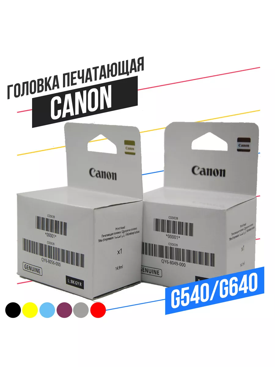 Canon : Руководства по устройствам PIXMA : E series : Выравнивание печатающей головки