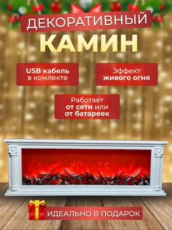 Камин декоративный электрический Warm for home 184508371 купить за 3 268 ₽ в интернет-магазине Wildberries