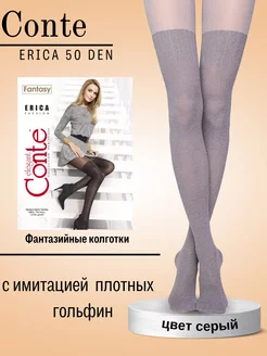 Колготки плотные с имитацией чулков Erica DivaShop 184509335 купить за 468 ₽ в интернет-магазине Wildberries