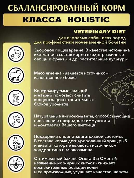 Сухой корм acari ciar Lux Urinary для собак, 12 кг, фото 2