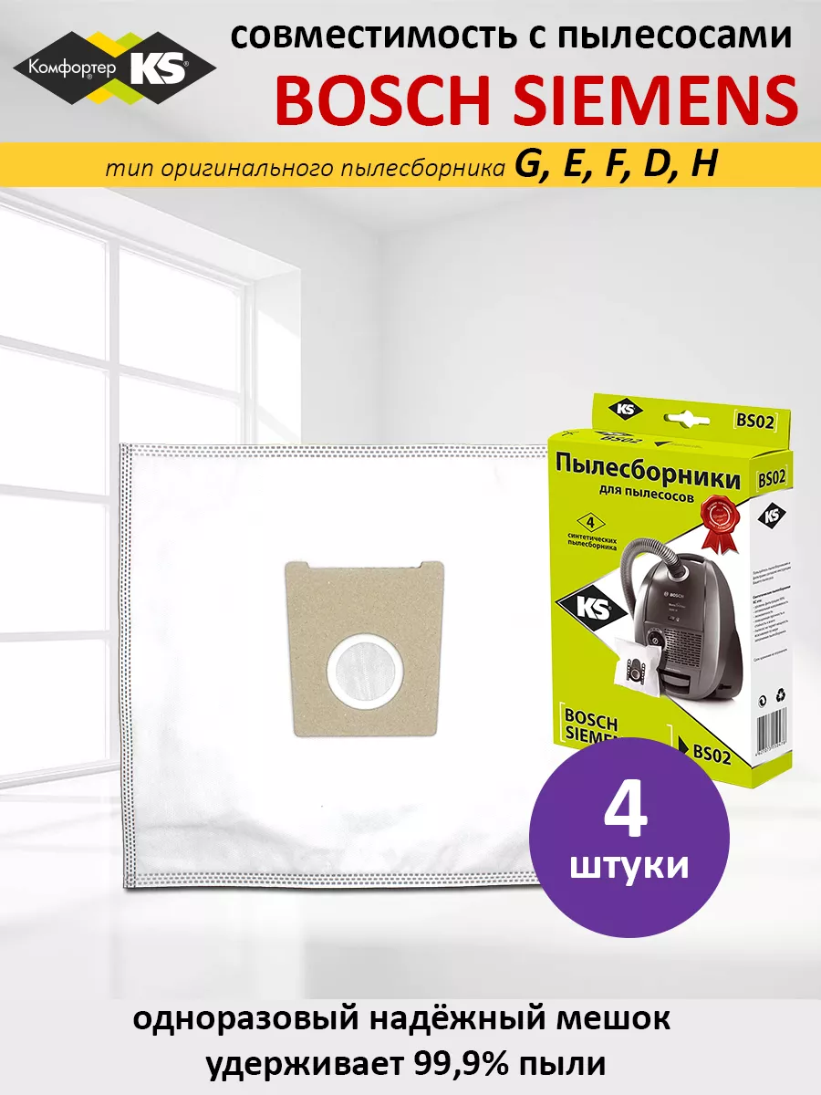 Мешки Для Пылесоса Bosch G All Купить