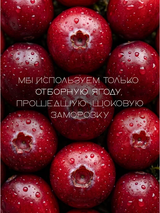 БезВреда Варенье без сахара из клюквы низкоуглеводное, вариант, фото 3