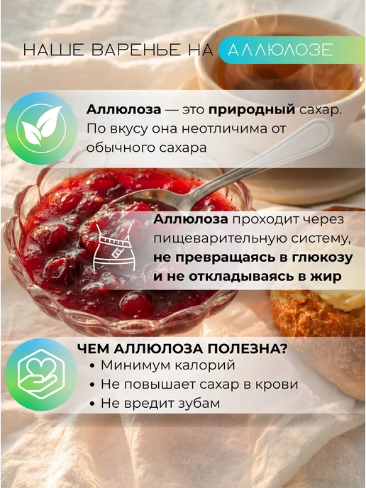 БезВреда Варенье без сахара из клюквы низкоуглеводное, вариант, фото 5