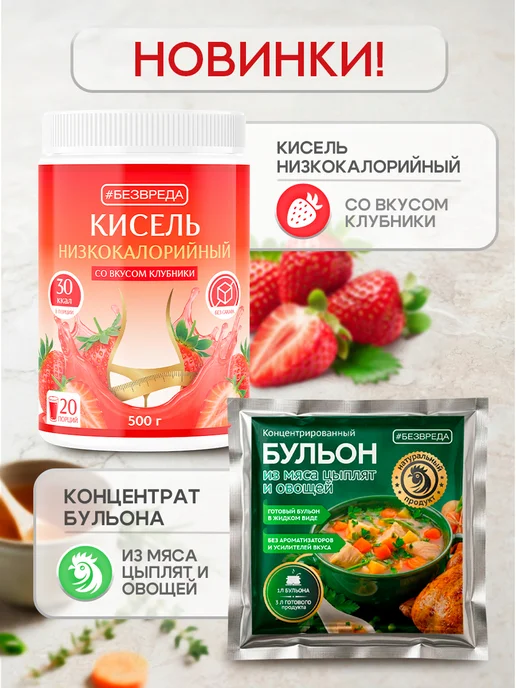 БезВреда Варенье без сахара из брусники низкоуглеводное, вариант, фото 2