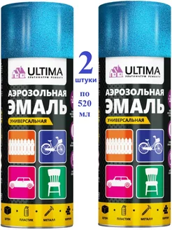 520 мл Аэрозольная краска эмаль металл эффект Морской синий ULTIMA 184513199 купить за 546 ₽ в интернет-магазине Wildberries