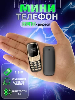 Мини телефон Маленький кнопочный нано микро микротелефон World of Gadget 184513650 купить за 801 ₽ в интернет-магазине Wildberries