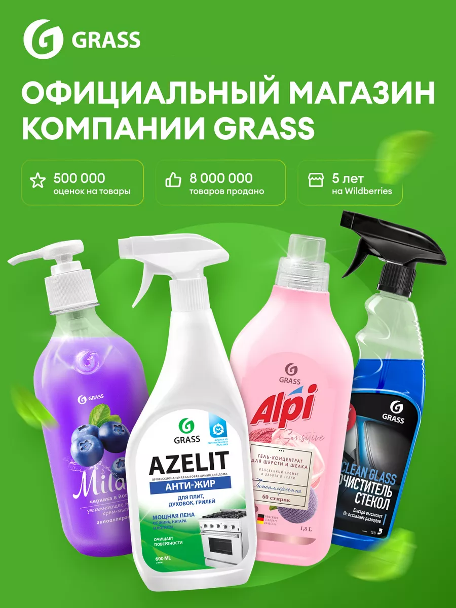 Средство для мытья посуды 5 л Velly + Жидкое мыло 5 л Milana GRASS  184513836 купить за 1 055 ₽ в интернет-магазине Wildberries