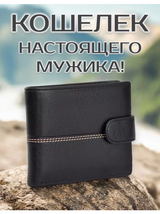 MarwanStore Кошелек - портмоне из натуральной кожи в подарочной упаковке